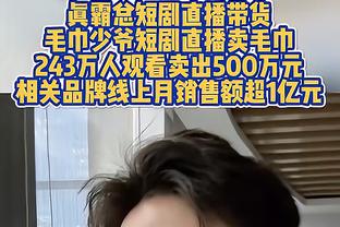 从比赛中得到了什么？蒙蒂：乌姆德拥有活塞篮球特有的坚韧和勇气