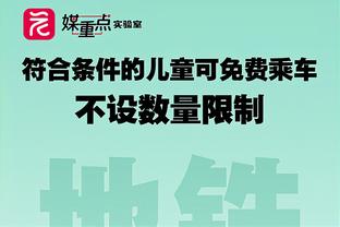 哈姆：八村塁这赛季有起起伏伏 他本场相当勇敢&发挥出色